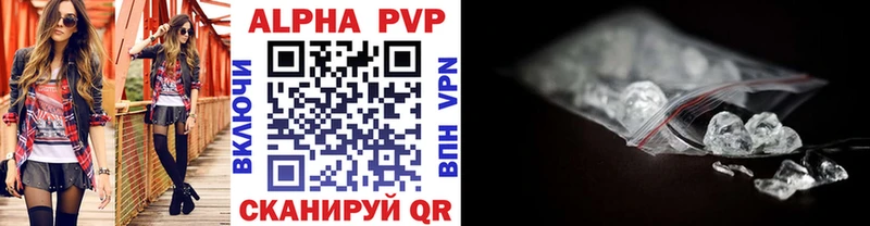 Купить  Лысково  A PVP VHQ 