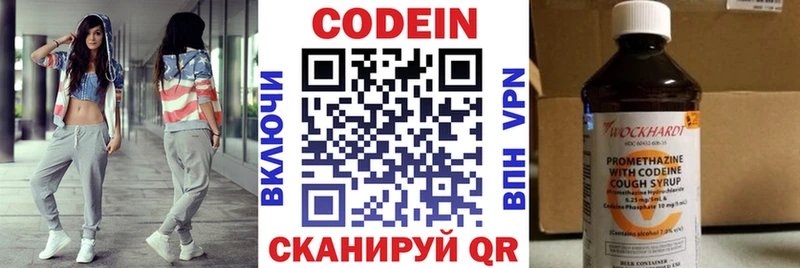 Купить закладки  Лысково  Кодеиновый сироп Lean напиток Lean (лин) 