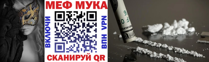 Купить где  Лысково  МЯУ-МЯУ 4 MMC 
