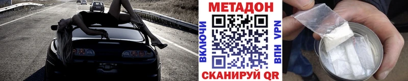 Купить закладки  Лысково  Метадон methadone 
